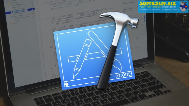 [Udemy] Xcode - программируем элементы управления _0.jpg
